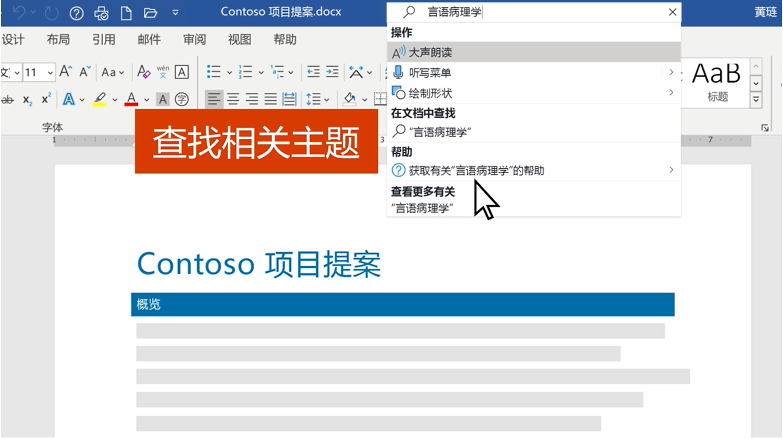 如何选择适合自己的：一文看懂全新Office 2021和Microsoft 365-第6张图片-科技快讯