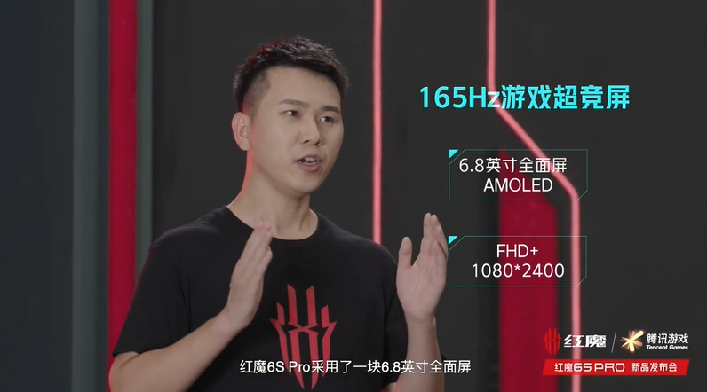 红魔6S Pro游戏手机发布，非对称式半透明设计，更高版本6999元-第6张图片-科技快讯