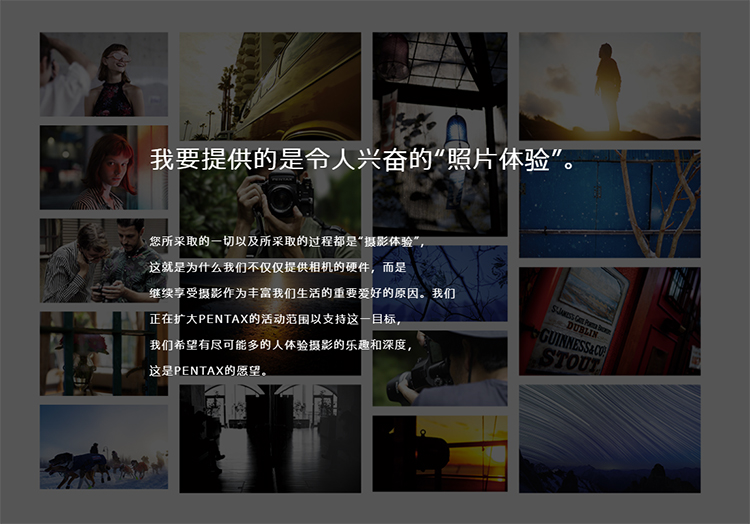理光发布宾得声明短片 坚持单反路线不动摇-第6张图片-科技快讯
