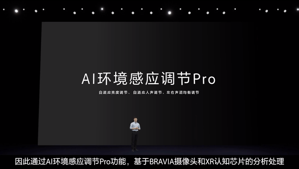索尼举行2022索尼电视新品发布会 带来包括Z9K、A95K在内的多款产品-第10张图片-科技快讯