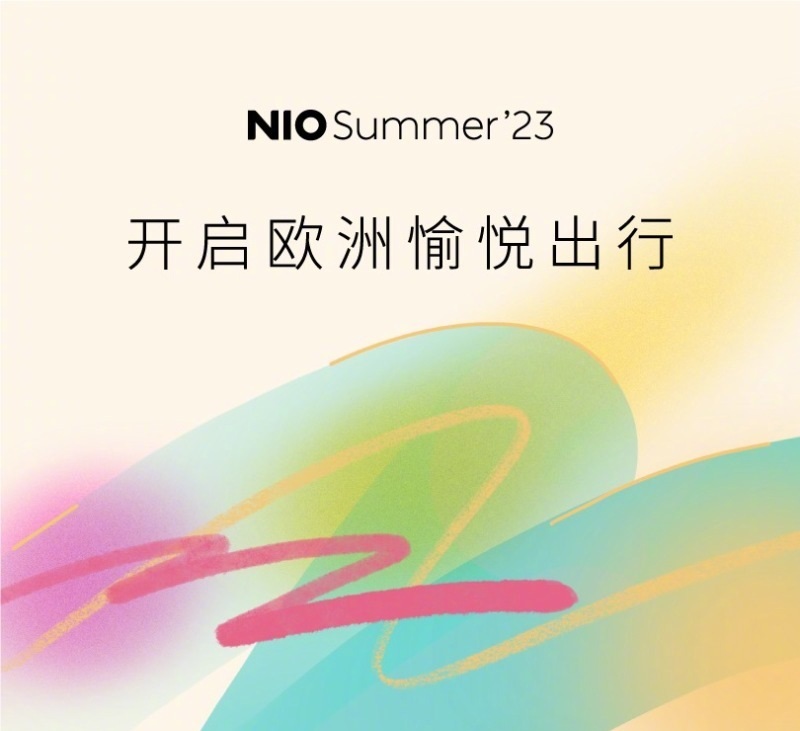 涉及5国11城 蔚来欧洲目的地出行服务即将开启试运行 -第2张图片-科技快讯