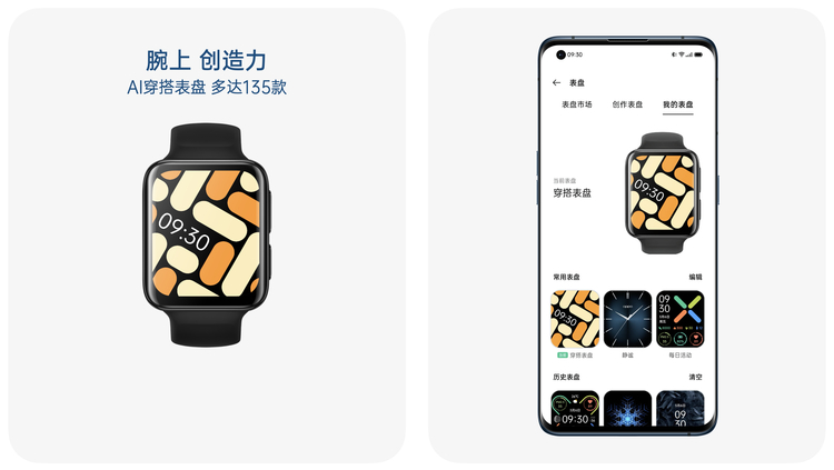 OPPO Watch 2系列发布：UDDE双擎混动技术，续航长达16天-第18张图片-科技快讯