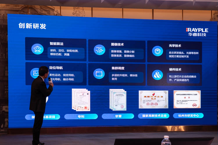 用AI打造"智慧之眼"：华睿科技助力制造业智能升级-第4张图片-科技快讯
