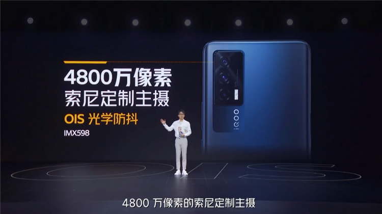 骁龙870搭配独显芯片实现高帧自由 iQOO Neo5售价2499元起-第9张图片-科技快讯