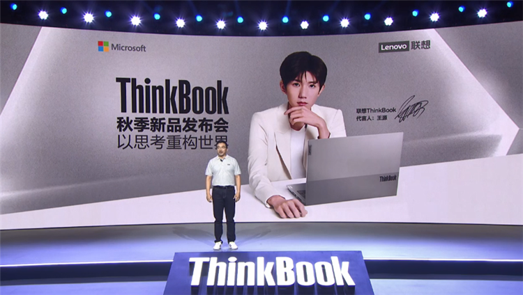 重新定义属于新青年的笔记本 联想ThinkBook新品有颜值有性能-第1张图片-科技快讯
