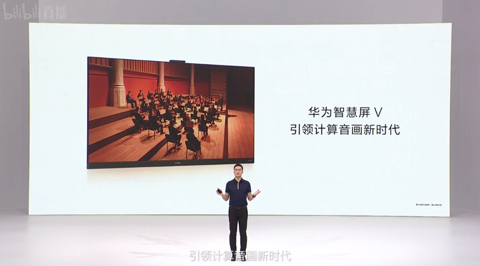 华为全场景发布会，惊叹的产品太多，华为Pocket S只能算是开胃菜-第16张图片-科技快讯