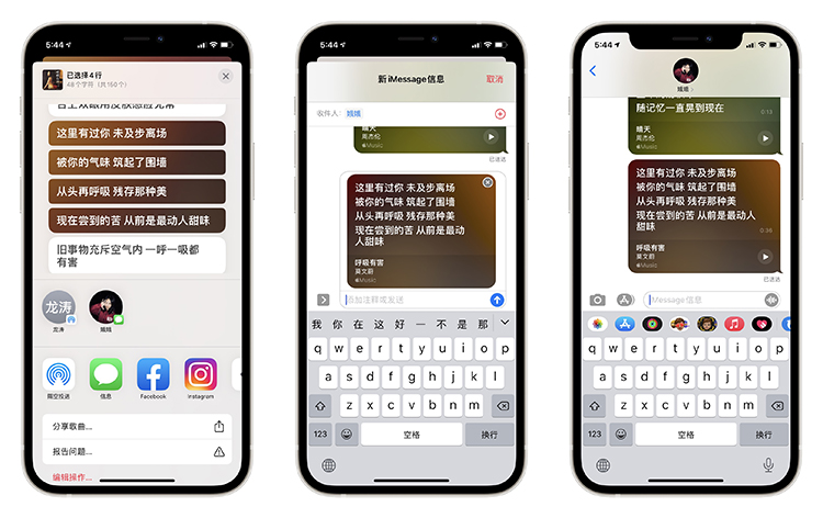 Apple Music迎来大更新 推出城市歌曲排行榜 还能歌词分享-第4张图片-科技快讯