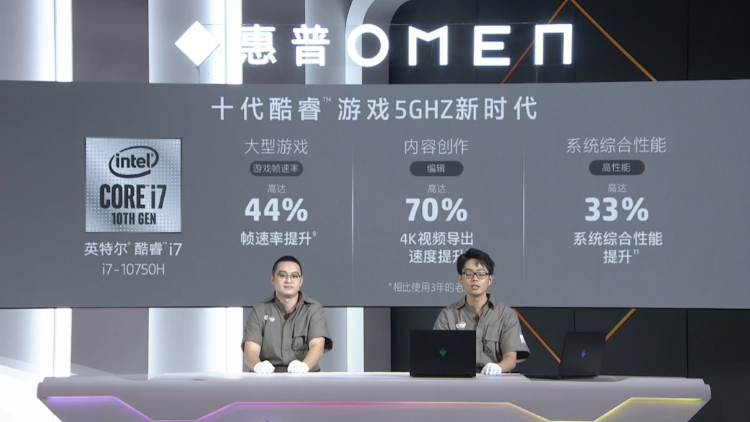 惠普暗影精灵6笔记本发布 整体设计风格大变样-第7张图片-科技快讯