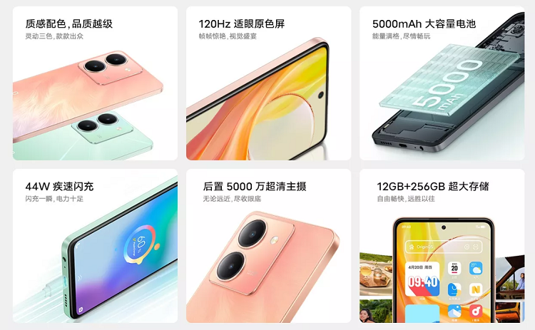vivo Y78官网悄悄上架，直屏直边框+5000mAh电池，售价1399元起-第3张图片-科技快讯