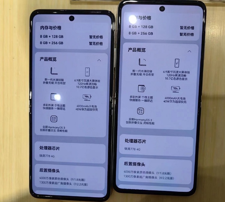 华为Pocket S冰霜银、粉色真机上手，配置全曝光，就差价格-第3张图片-科技快讯