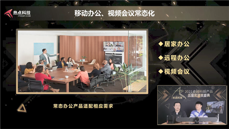 年度总结精彩纷呈！一文了解热点科技2021年卓越科技产品盛典-第9张图片-科技快讯