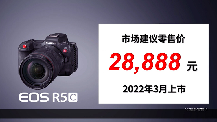 佳能发布国行版EOS R5 C电影机 RF800mm和RF1200mm望远定焦一同亮相-第14张图片-科技快讯