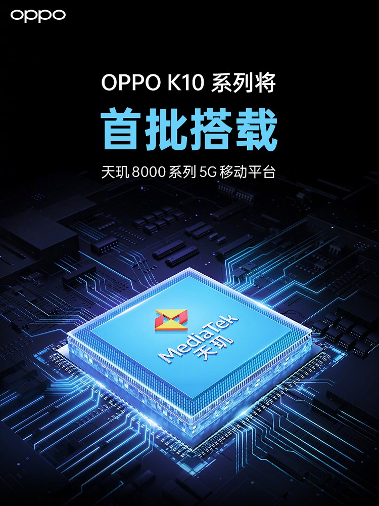 OPPO K10 Pro入网，搭载骁龙888处理器，支持80W闪充-第1张图片-科技快讯