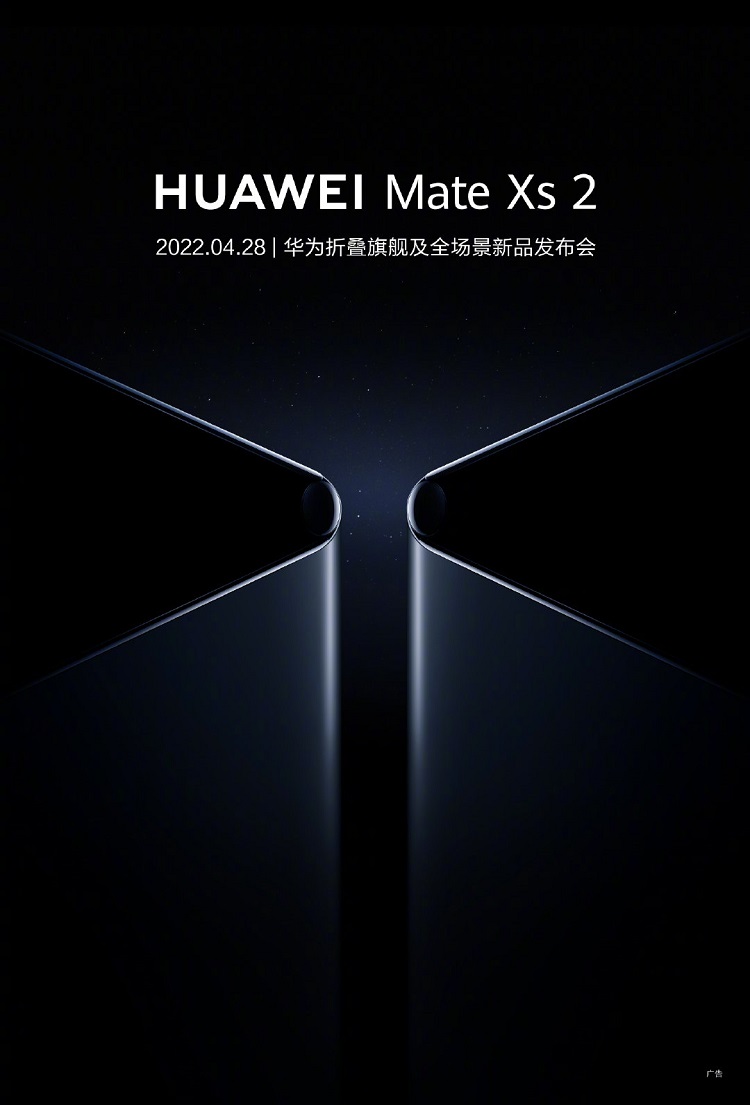 华为Mate Xs 2折叠屏新机官宣，4月28日发布-第1张图片-科技快讯