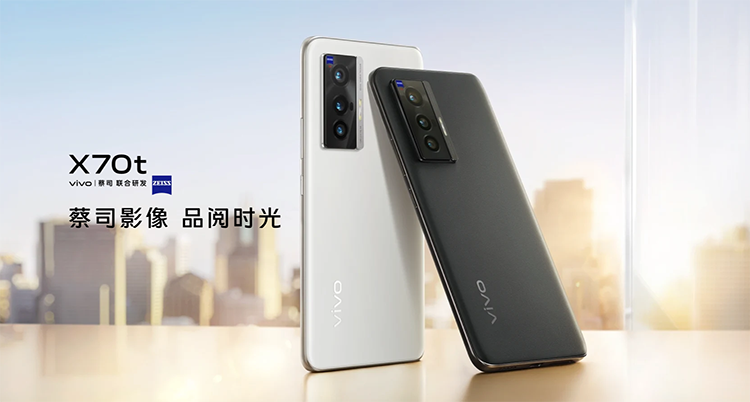 vivo X70t上架开卖，处理器从联发科天玑1200换成三星猎户座1080-第1张图片-科技快讯