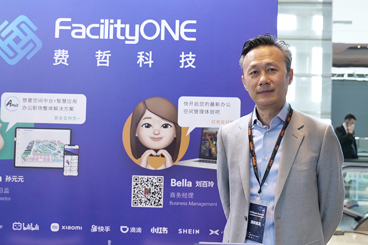 OffiSmart上海国际智慧办公及空间管理峰会专访，智慧办公如何落地？-第5张图片-科技快讯