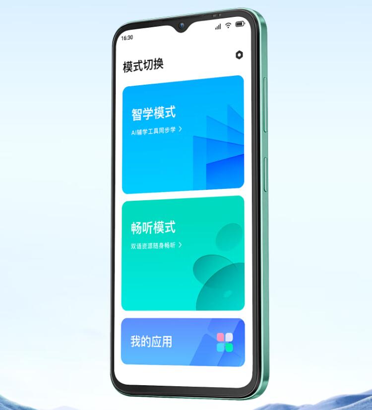 小度青禾学习手机V20预售价1499元 配有720p水滴屏仅支持4G *** -第1张图片-科技快讯