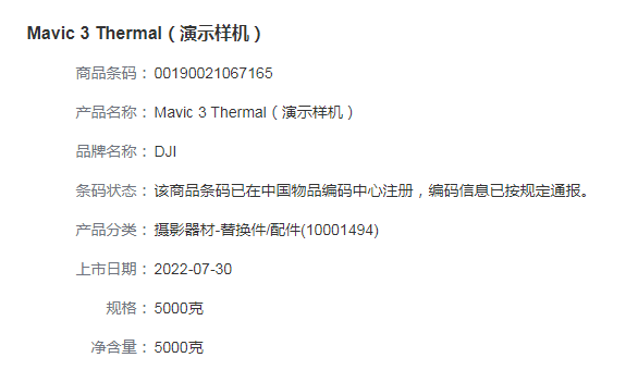 大疆DJI Avata延期发布 Mavic 3企业版或于近期亮相-第4张图片-科技快讯