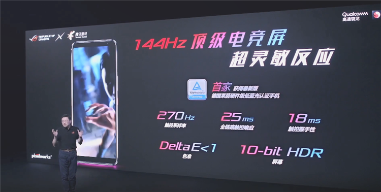 ROG游戏手机3正式发布：144Hz高刷屏幕加持，售价3999元起-第4张图片-科技快讯
