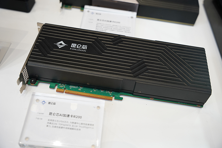 GAIDC2023丨昆仑芯现身人工智能开发者先锋大会 展示AI芯片、AI加速卡等产品-第2张图片-科技快讯