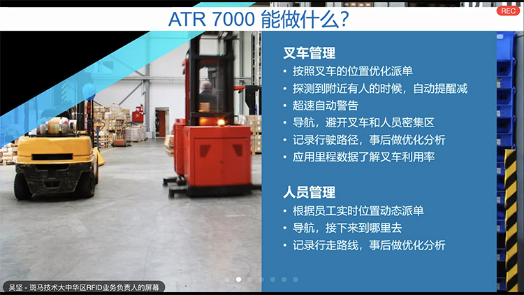 斑马技术发布ATR7000&nbsp;RTLS读取器 以RFID推动物联网发展-第4张图片-科技快讯