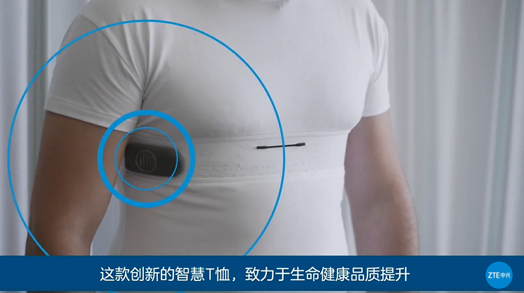 MWC2021 | 中兴发布"5G智慧T恤"，可实时监测汗液、肌肉以及体温等信息-第1张图片-科技快讯