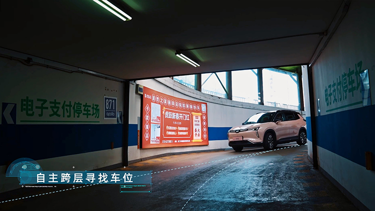 威马公共停车场无人免学习代客泊车智驾系统Beta 2.0版正式发布-第5张图片-科技快讯