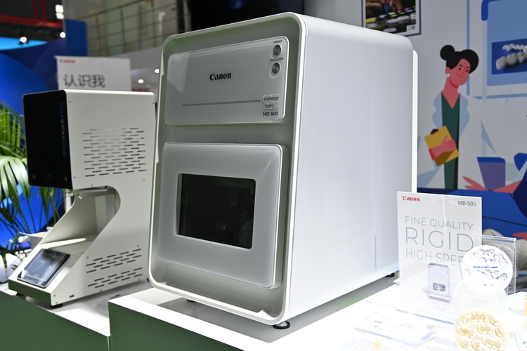 CIIE2021丨关注健康 佳能展出多个专业解决方案-第3张图片-科技快讯