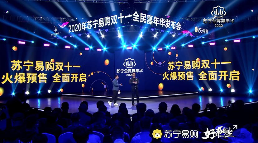 敢为人先 苏宁易购提出四大先锋计划和多项优惠福利-第7张图片-科技快讯