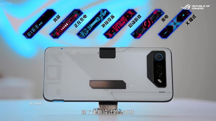 酷炫外观与性能散热全部拉满 腾讯ROG7系列游戏手机正式发布-第5张图片-科技快讯