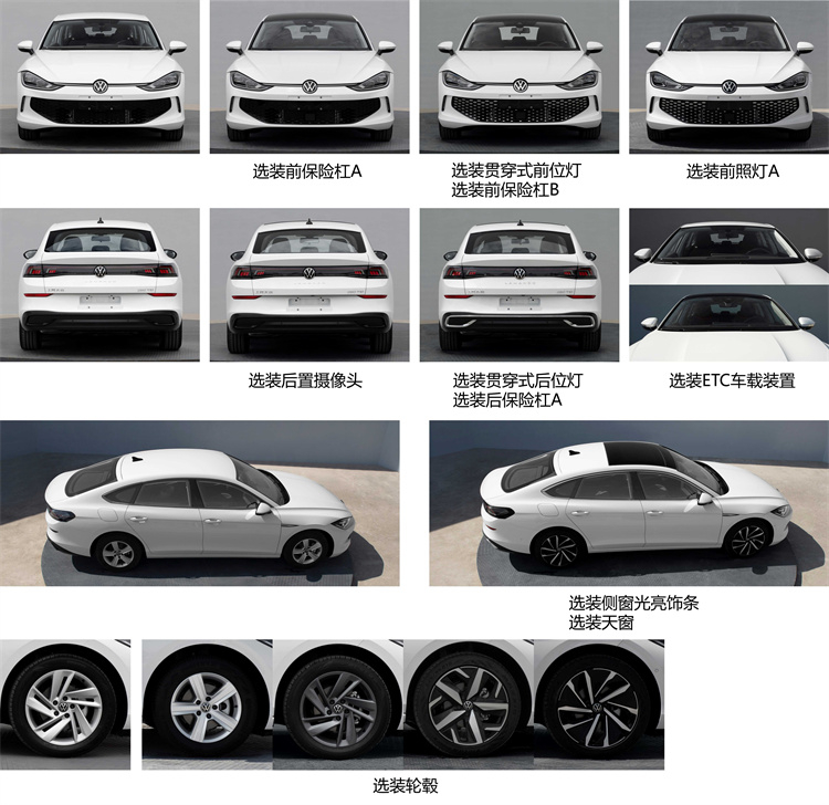 上汽大众凌度申报图曝光，你能接受吗？-第4张图片-科技快讯