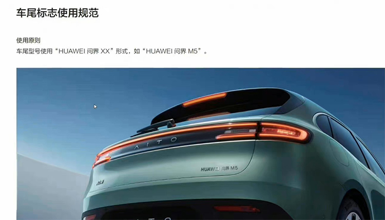 改款问界M5申报图曝光 车顶加入激光雷达-第3张图片-科技快讯