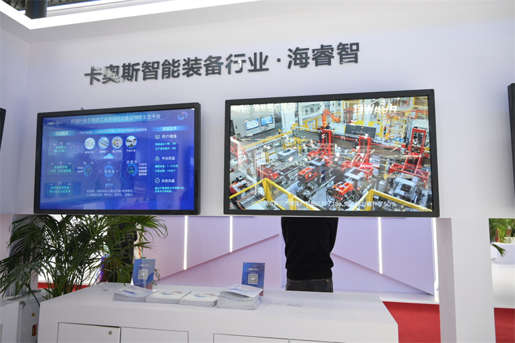 WMC2021 | 卡奥斯打造汽车行业互联网平台，助力构建汽车产业新生态-第3张图片-科技快讯