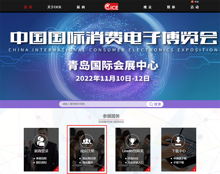 热点科技亮相2022青岛电博会 打造一站式科技生活体验区-第10张图片-科技快讯