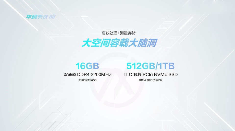 搭载RTX 3070笔记本GPU，华硕天选2与天选Air正式发布-第12张图片-科技快讯