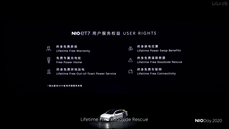 蔚来发布首款电动轿车ET7：更高续航里程超1000Km，44.8万元起售-第9张图片-科技快讯