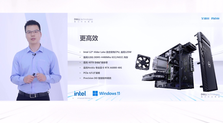 满足全场景智适应的办公需求，戴尔召开商用客户端新品发布会-第9张图片-科技快讯