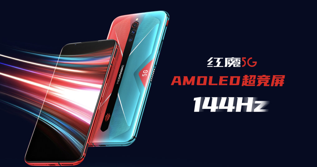 努比亚红魔5S游戏手机将于7月28日发布-第3张图片-科技快讯