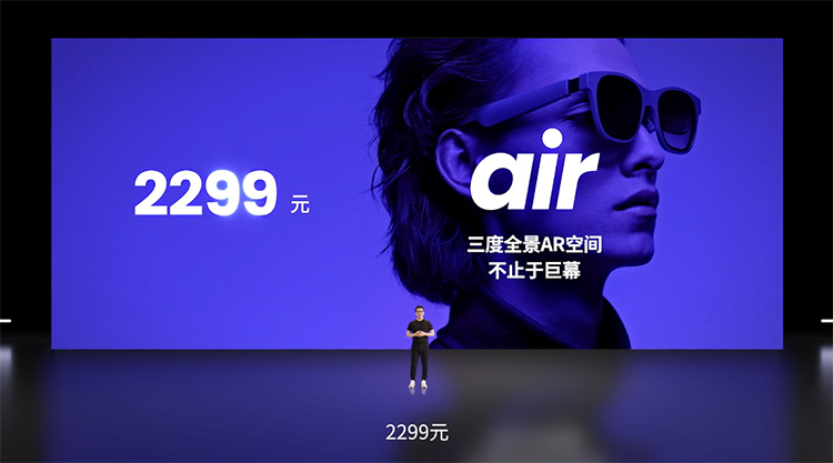 Nreal X与Nreal Air进入国内市场 消费级AR智能眼镜带来交互新体验-第8张图片-科技快讯