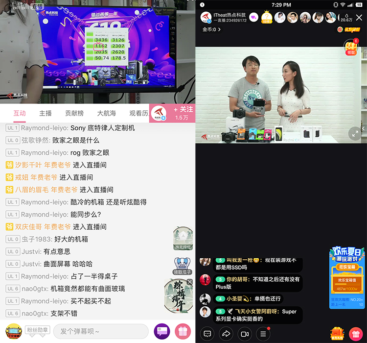 按图索骥剁手事半功倍：热点科技618专场直播圆满落幕-第15张图片-科技快讯