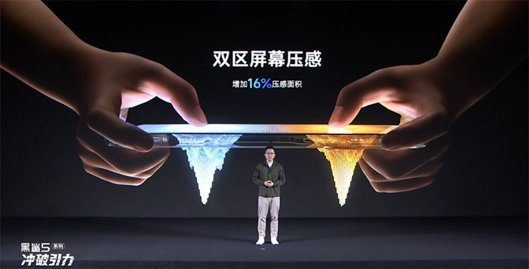 配置操控手游体验全面进化 黑鲨5系列游戏手机正式发布-第13张图片-科技快讯