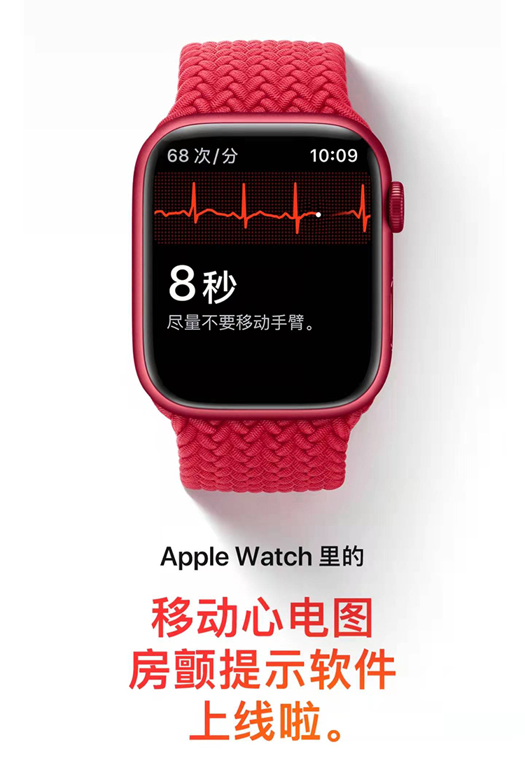 苹果Apple Watch 国行ECG心电图功能正式上线，能帮助用户识别房颤-第1张图片-科技快讯