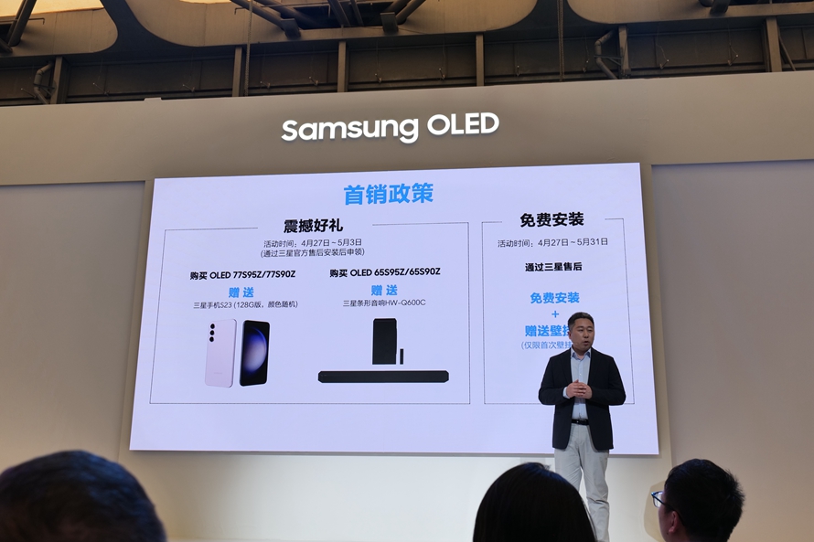 AWE2023 | 三星发布首款潘通认证OLED电视，89英寸MICRO LED电视首次亮相-第14张图片-科技快讯