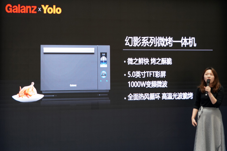 格兰仕联合上海永乐电器 推出微蒸烤新品-第6张图片-科技快讯