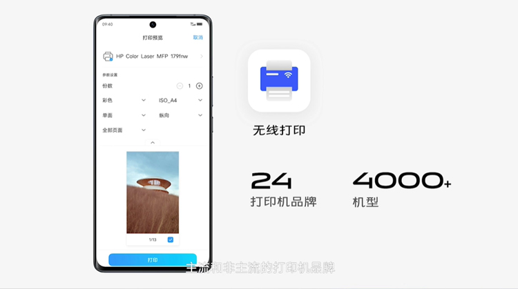 vivo X60 Pro+正式亮相 带来顶级性能和极致影像-第14张图片-科技快讯