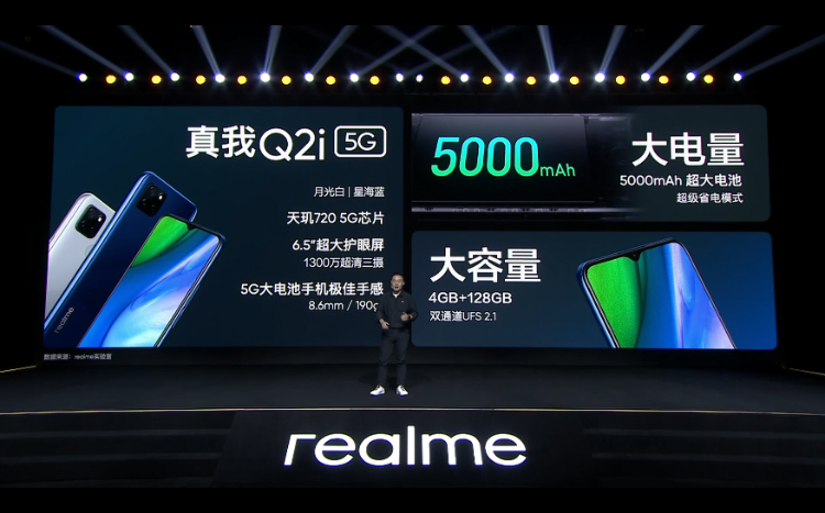 千元党5G"爆发户" realme真我Q2系列新机正式发布-第14张图片-科技快讯