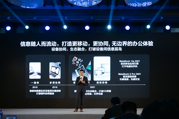 华为平板PC如何崛起？成为国产平板之一梯队！揭晓华为PC平板六大黑科技-第11张图片-科技快讯