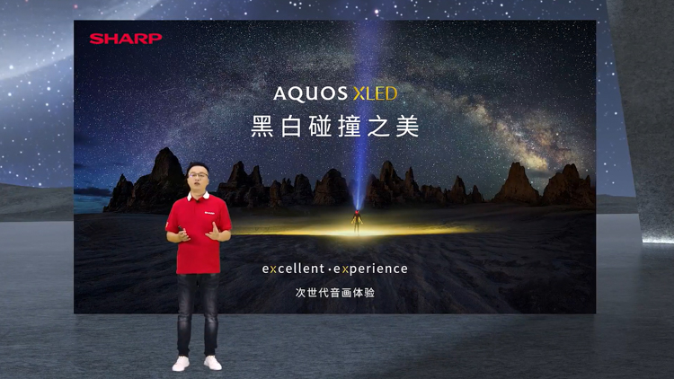 夏普更新旗舰电视 推出mini LED背光AQUOS XLED-第1张图片-科技快讯