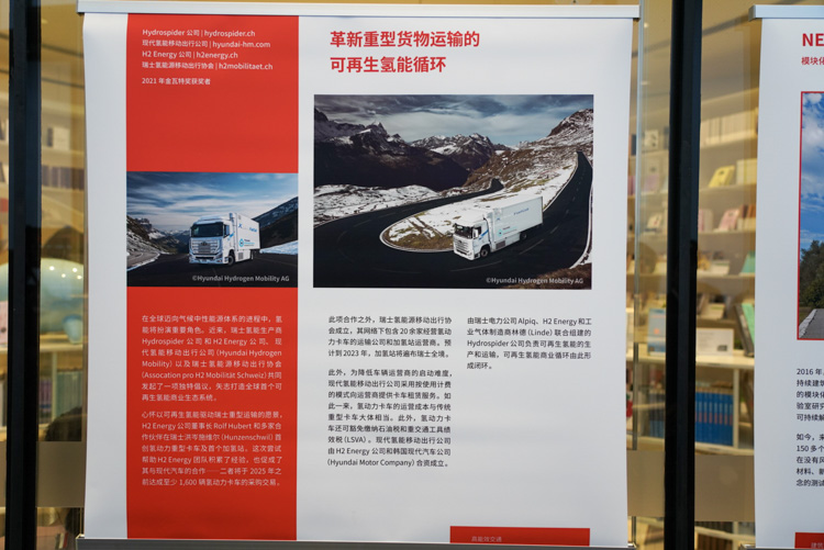 瑞中能源创新论坛成功召开，探寻可持续发展和创新之路-第3张图片-科技快讯