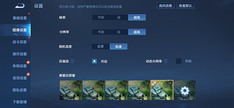 王者荣耀迎来90帧新版本 开放机型暂无苹果三星-第3张图片-科技快讯